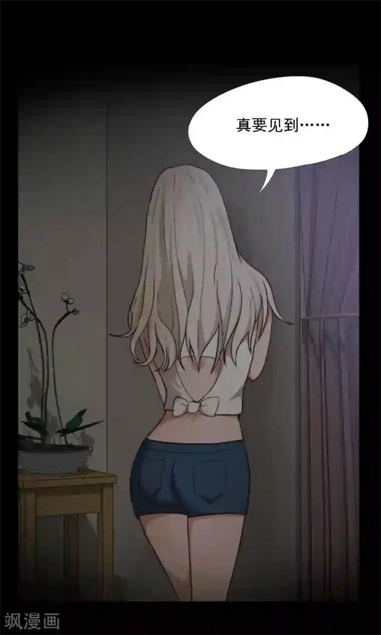 惊心异闻录第6话