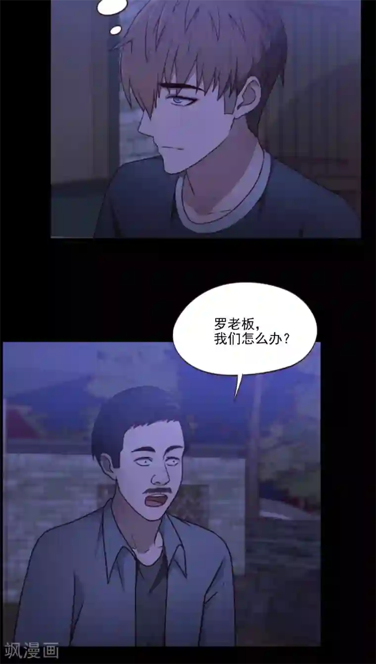 惊心异闻录第6话