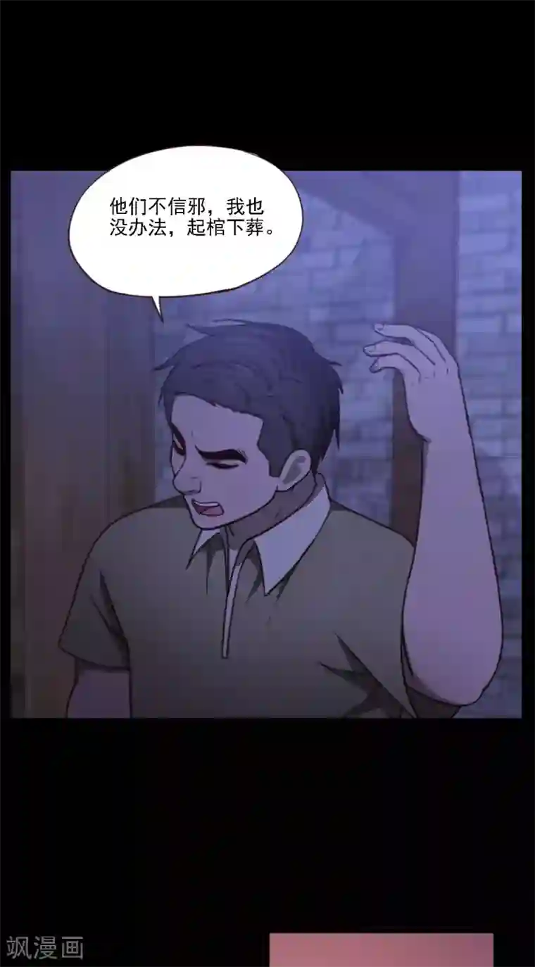 惊心异闻录第6话