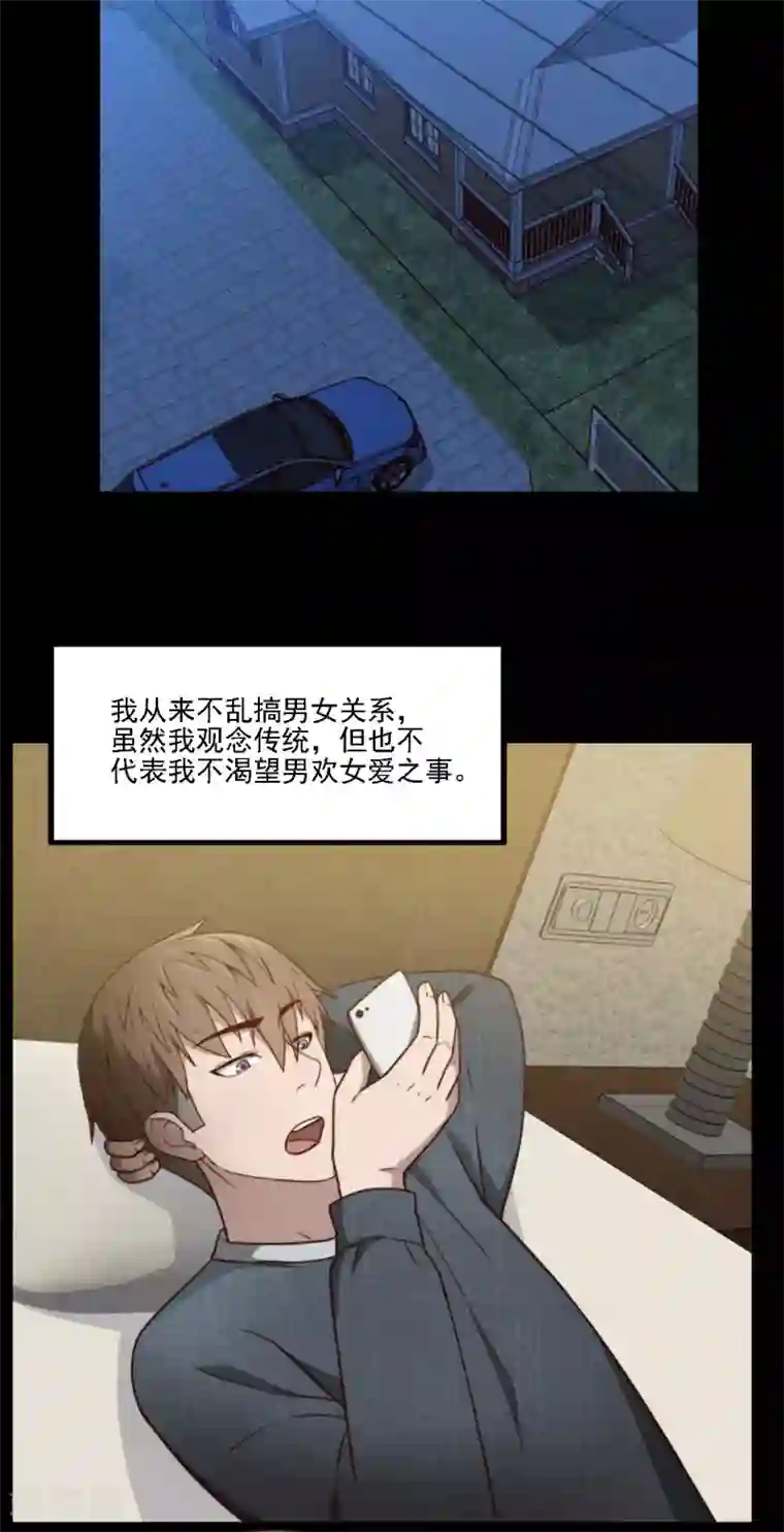 惊心异闻录第6话