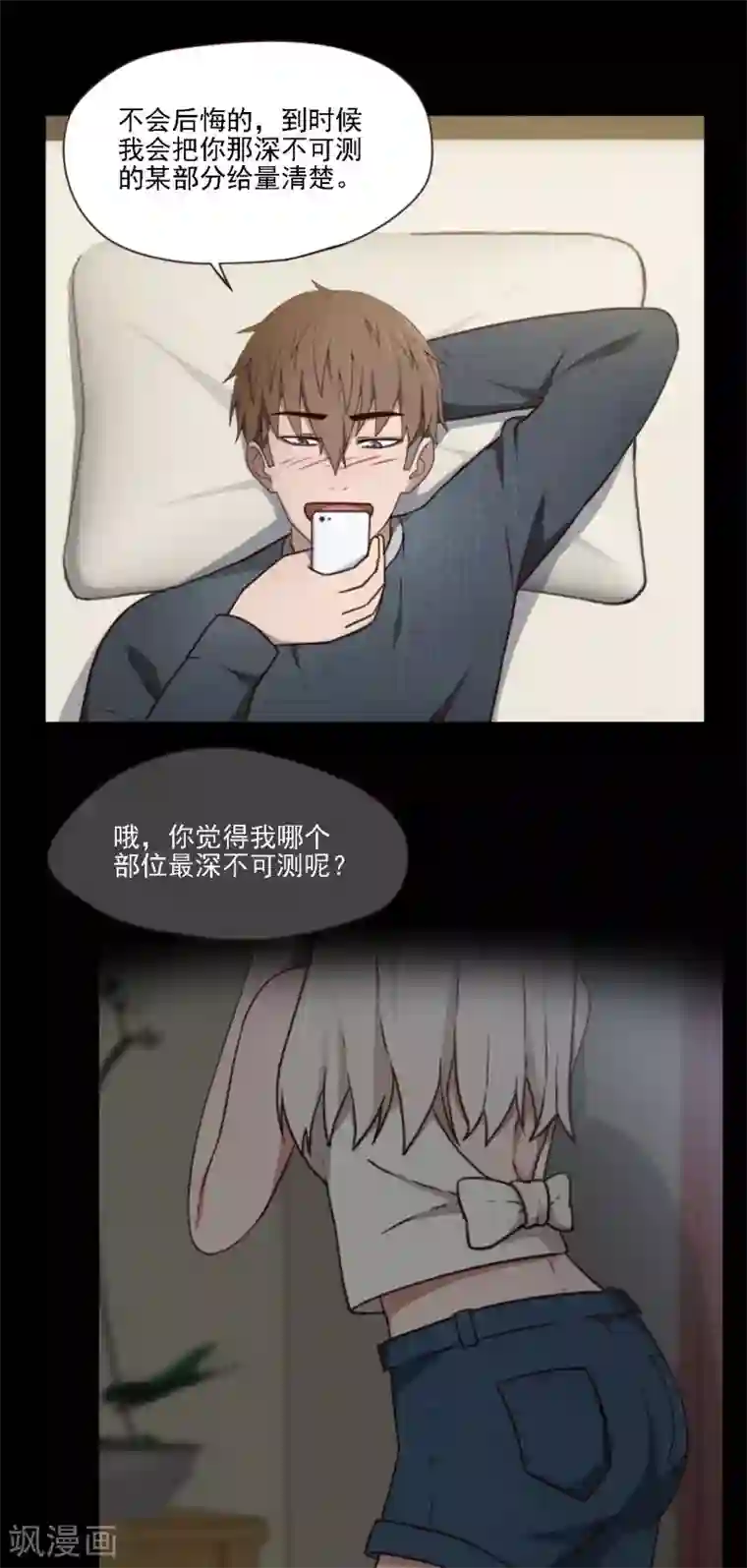 惊心异闻录第7话