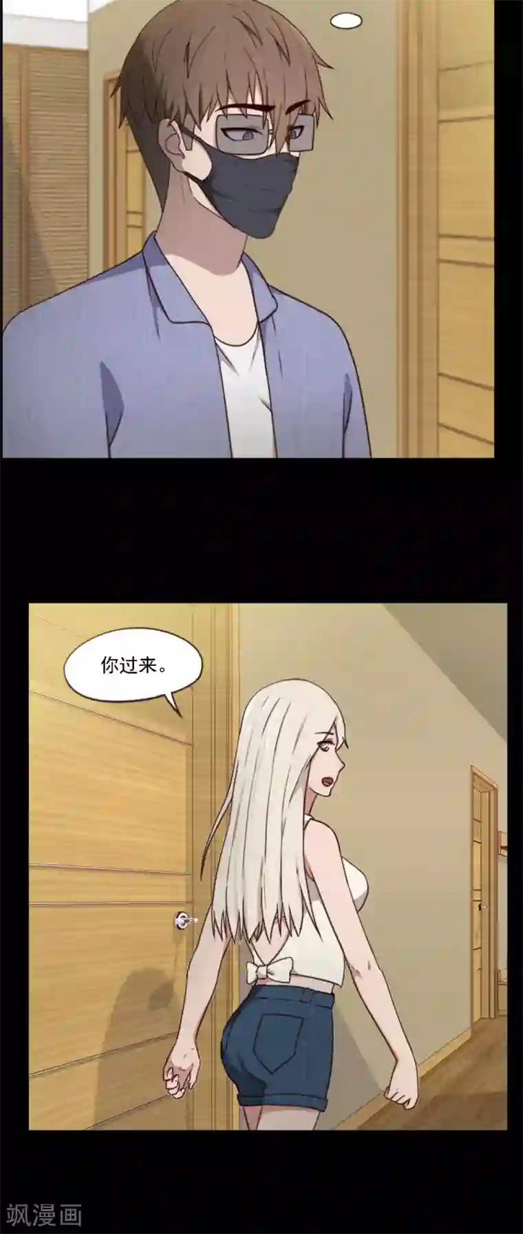 惊心异闻录第7话