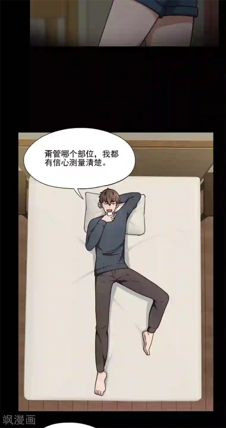 惊心异闻录第7话