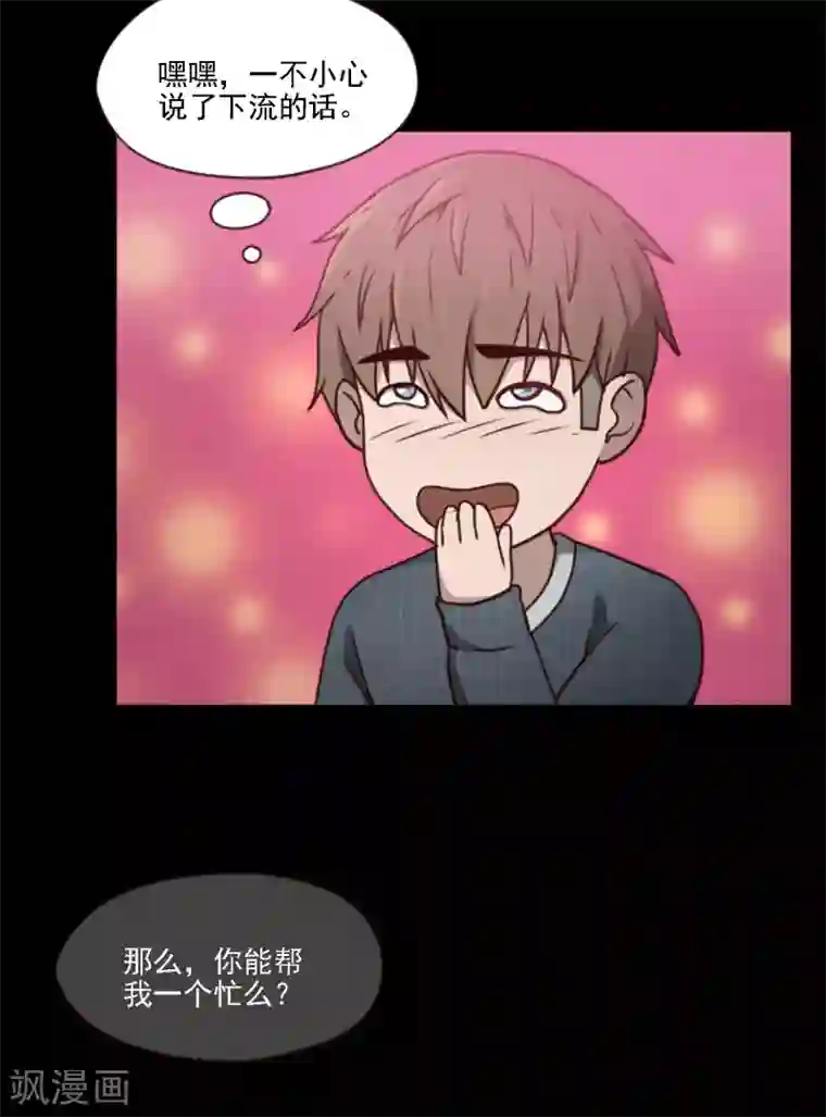 惊心异闻录第7话