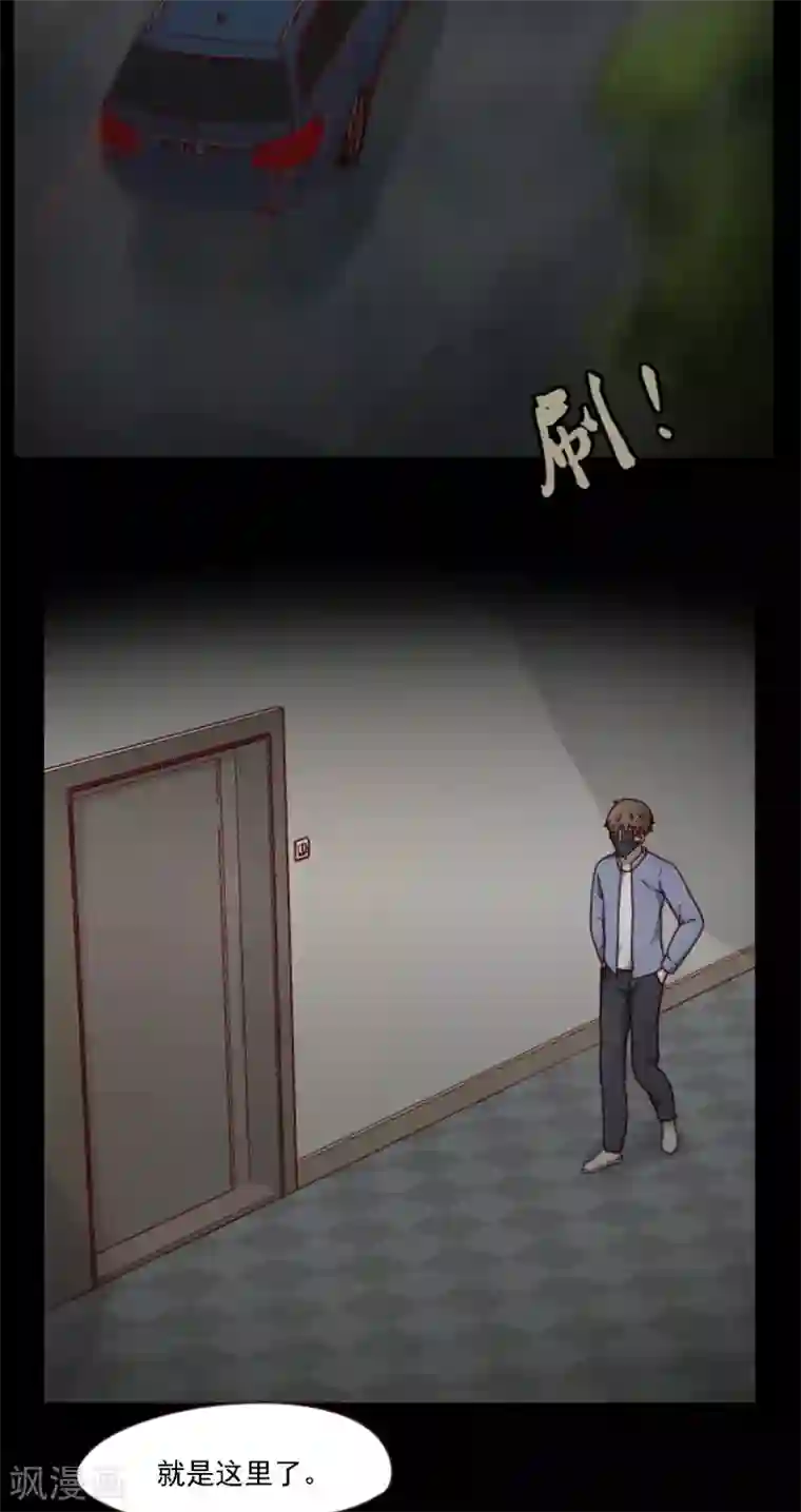 惊心异闻录第7话