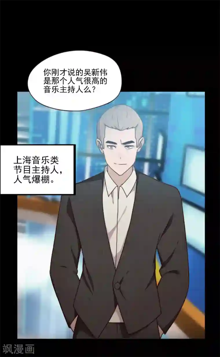 惊心异闻录第8话