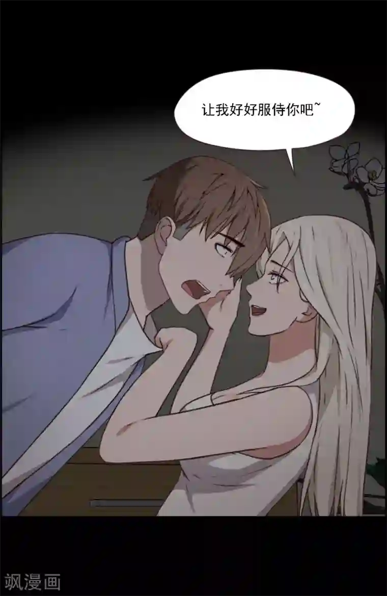 惊心异闻录第8话