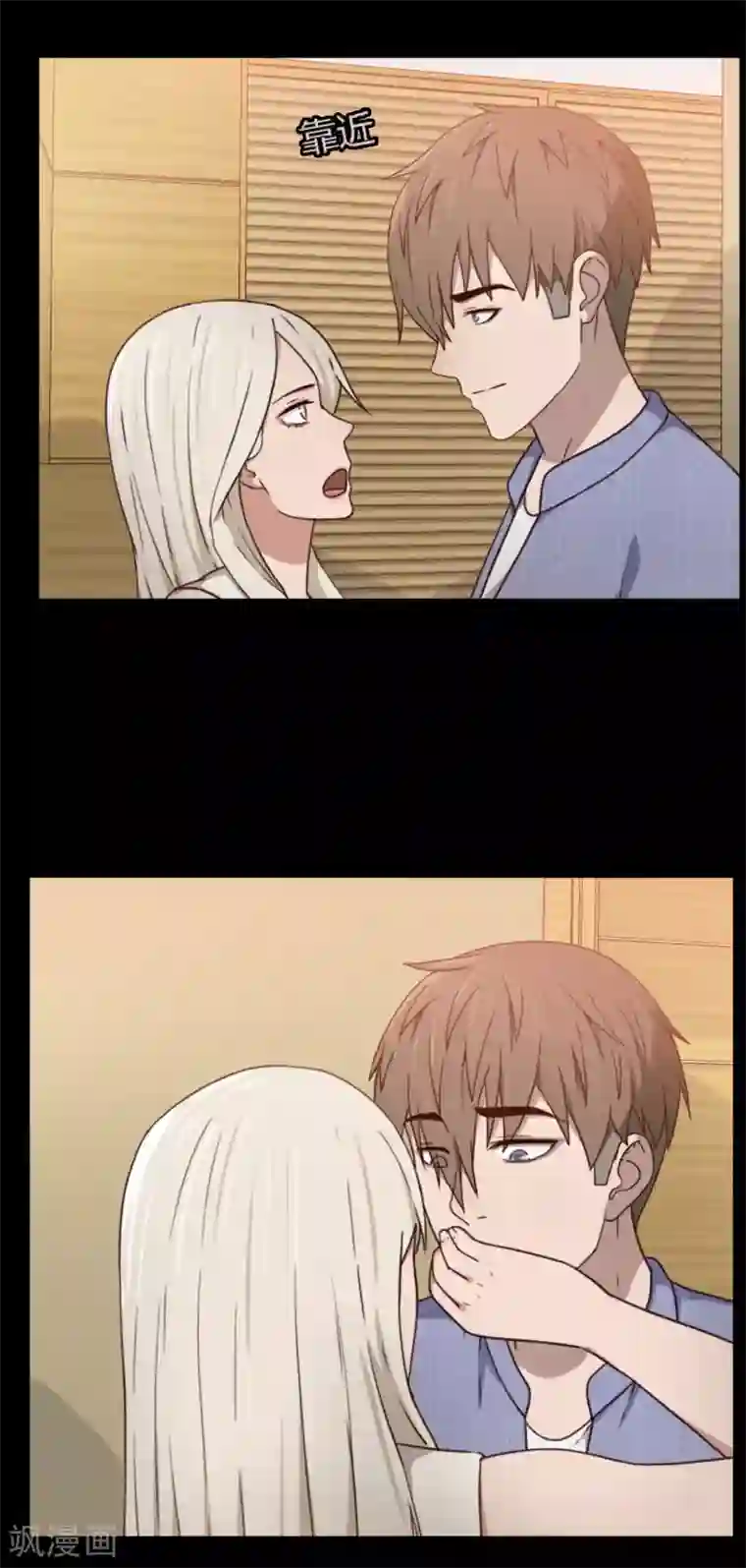 惊心异闻录第8话