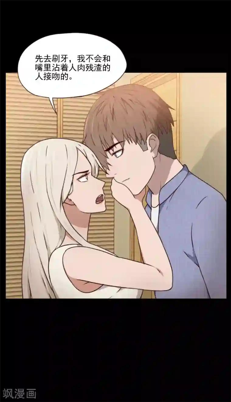 惊心异闻录第8话