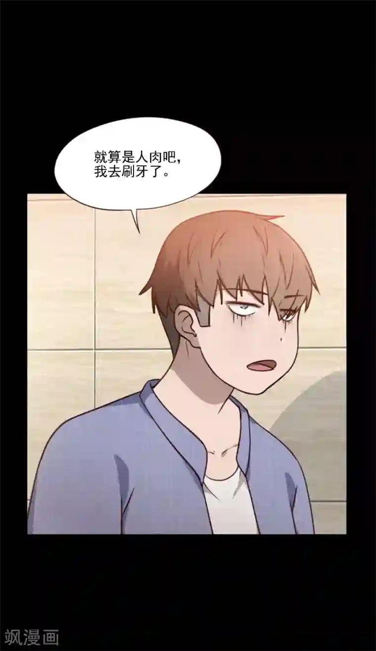 惊心异闻录第8话