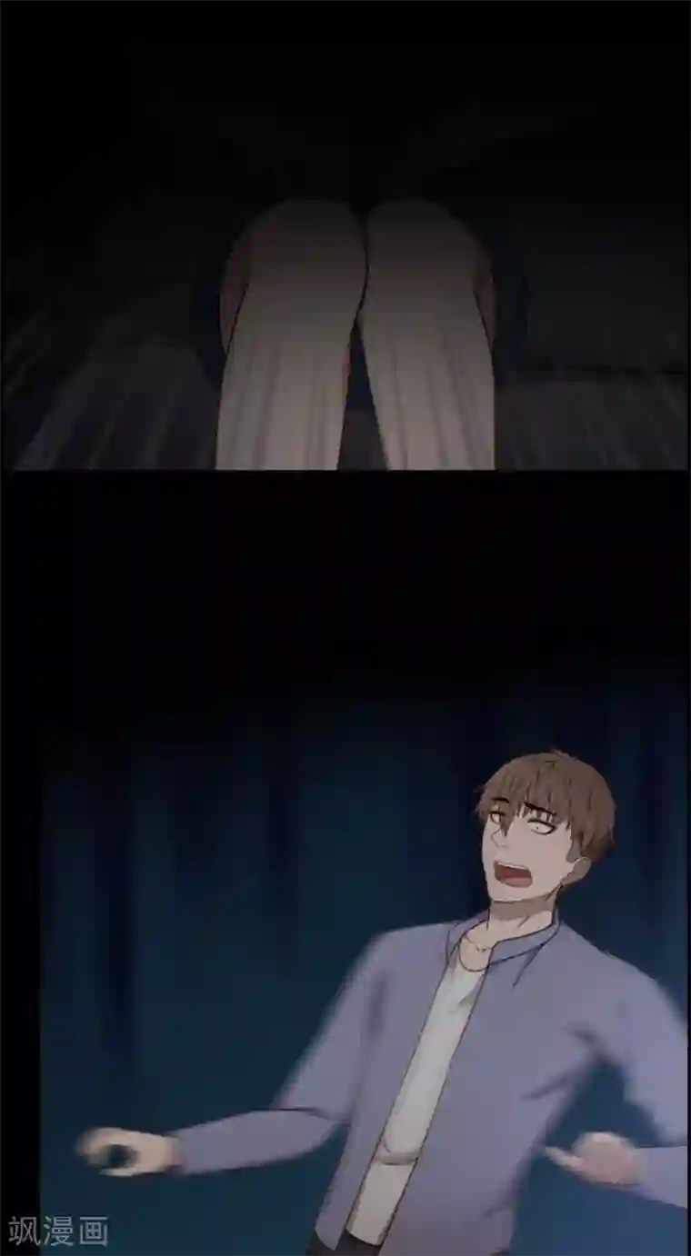 惊心异闻录第9话