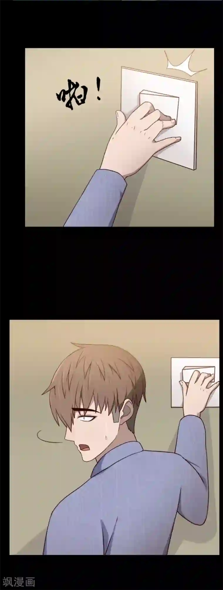 惊心异闻录第9话