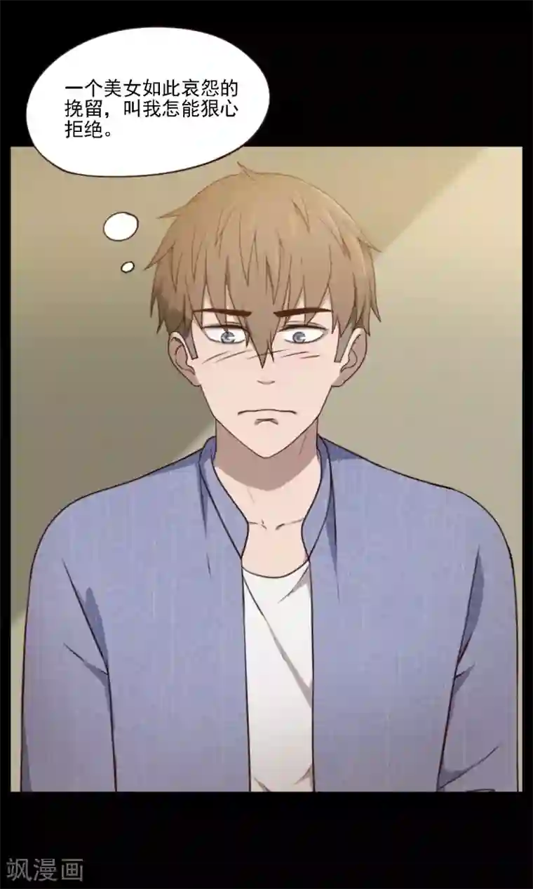 惊心异闻录第9话