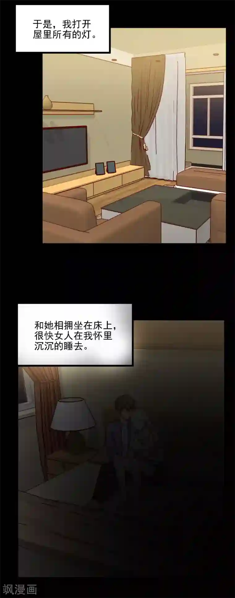 惊心异闻录第9话