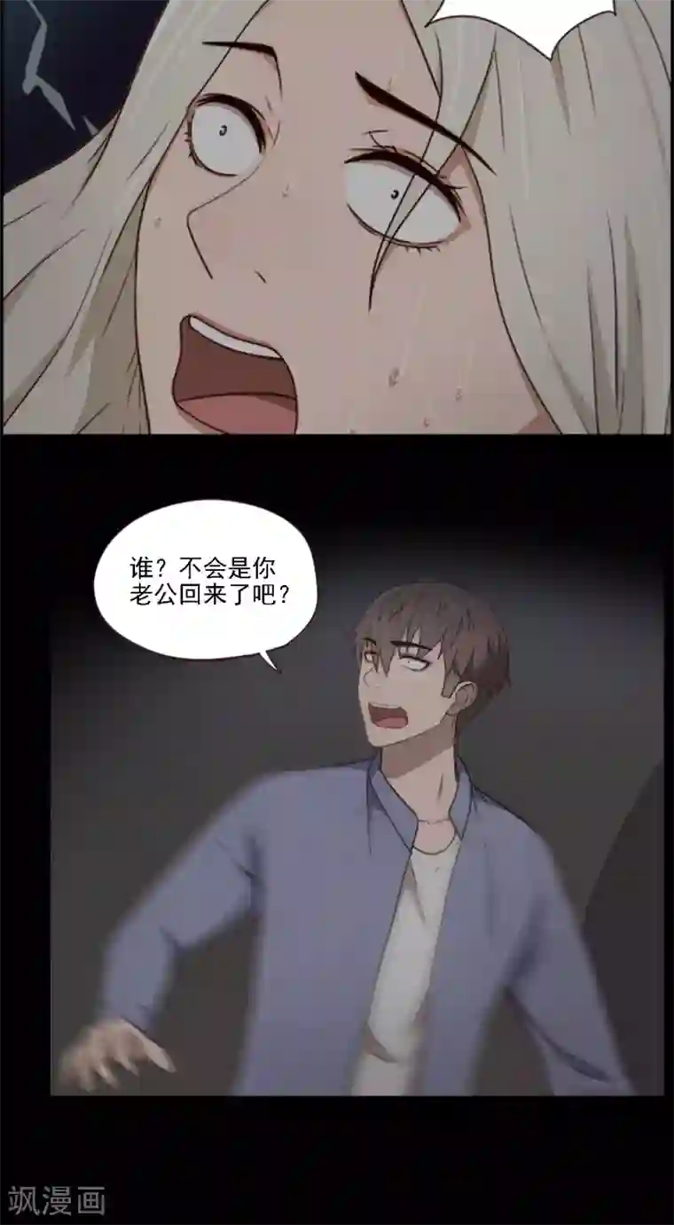 惊心异闻录第9话