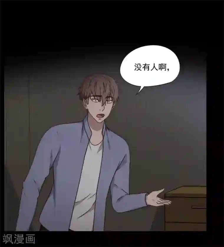 惊心异闻录第9话