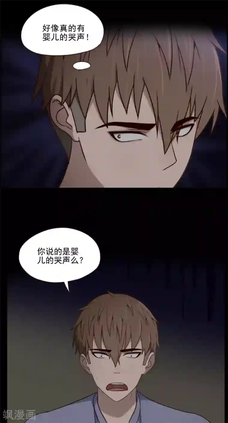 惊心异闻录第9话