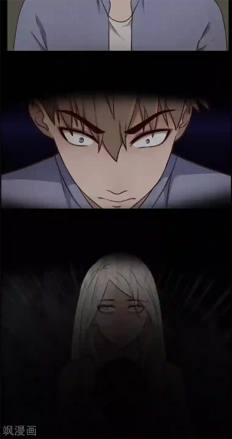 惊心异闻录第9话