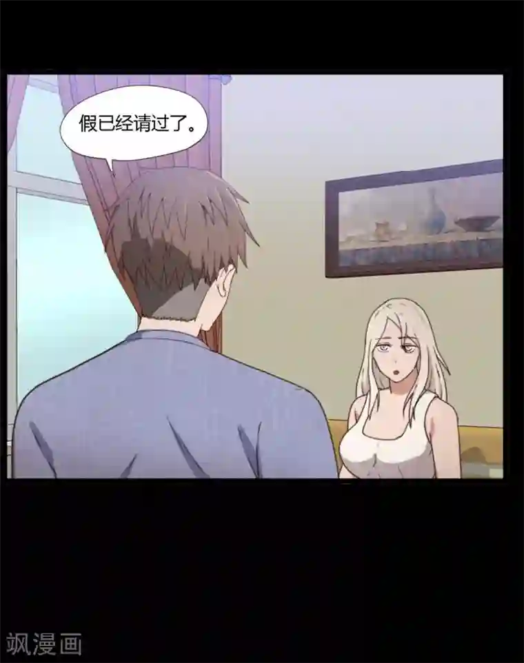 惊心异闻录第10话