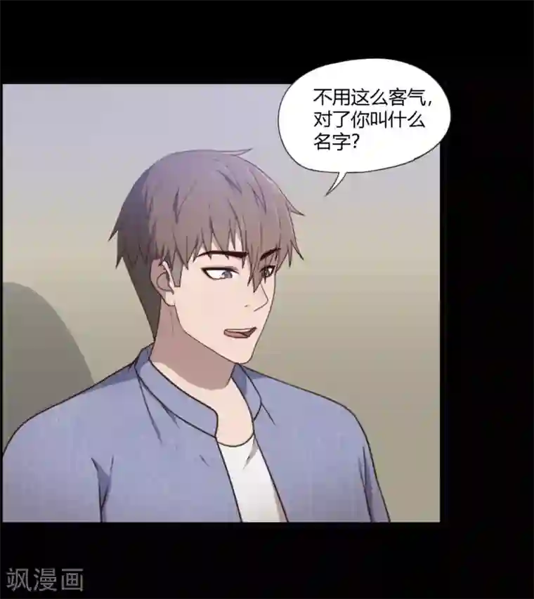 惊心异闻录第10话