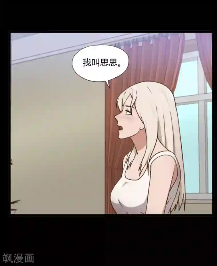 惊心异闻录第10话