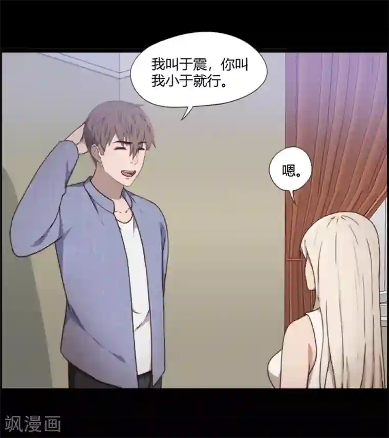 惊心异闻录第10话