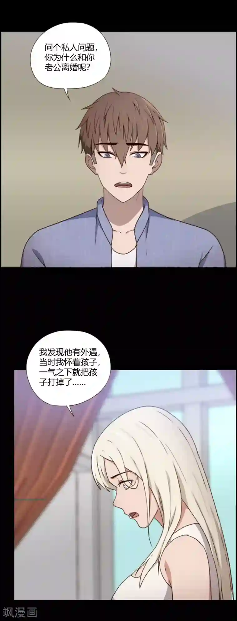 惊心异闻录第10话