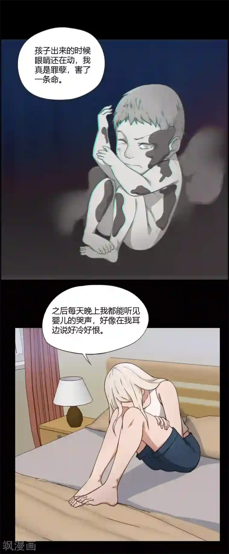 惊心异闻录第10话