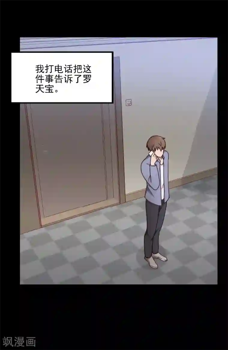 惊心异闻录第10话