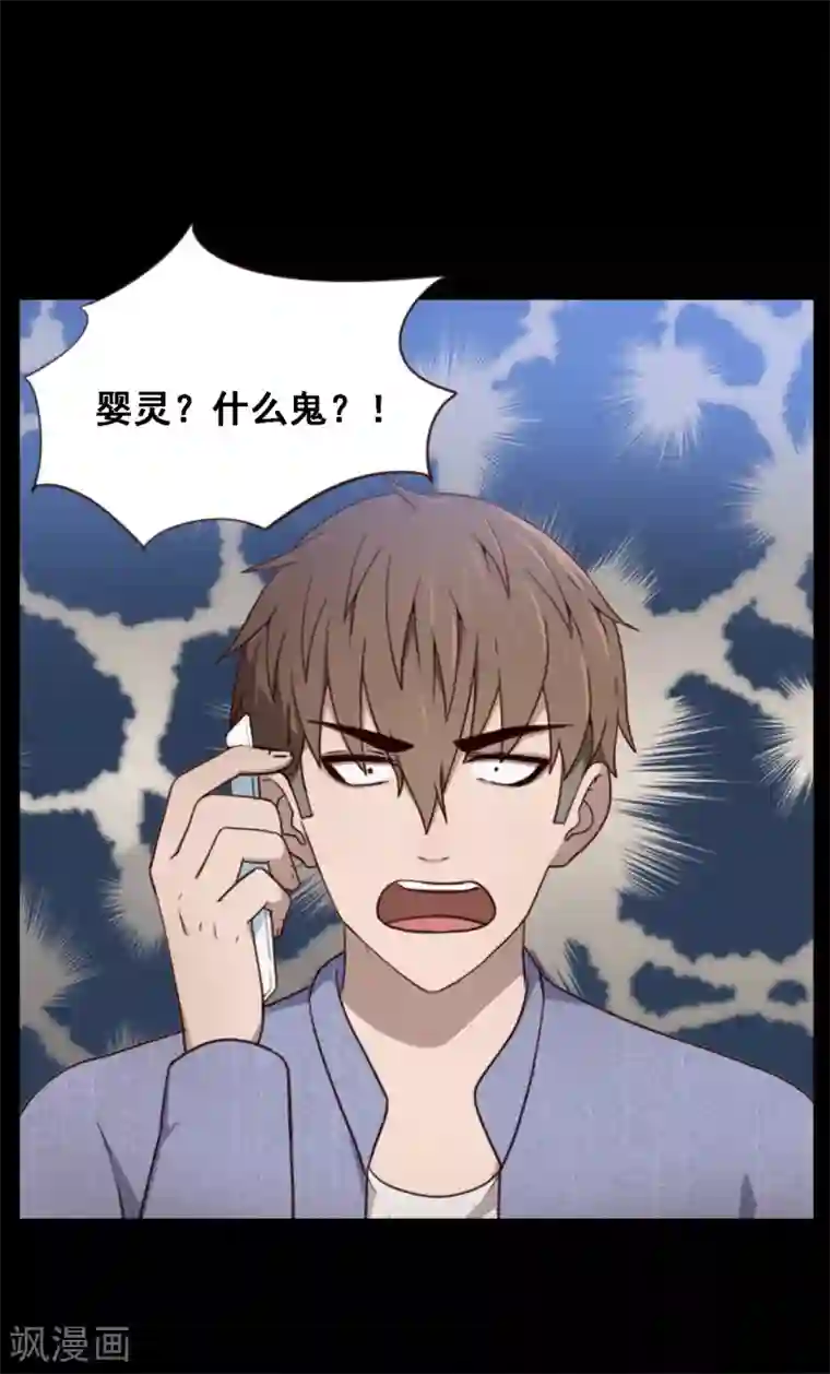 惊心异闻录第10话