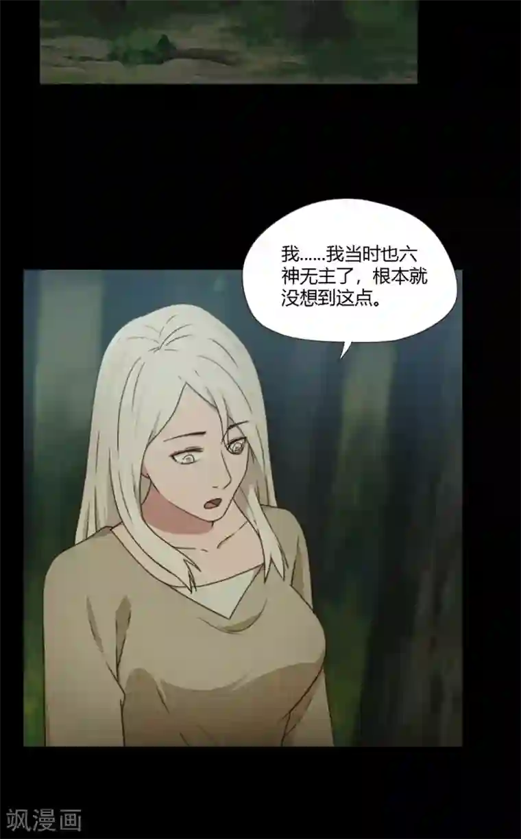 惊心异闻录第11话