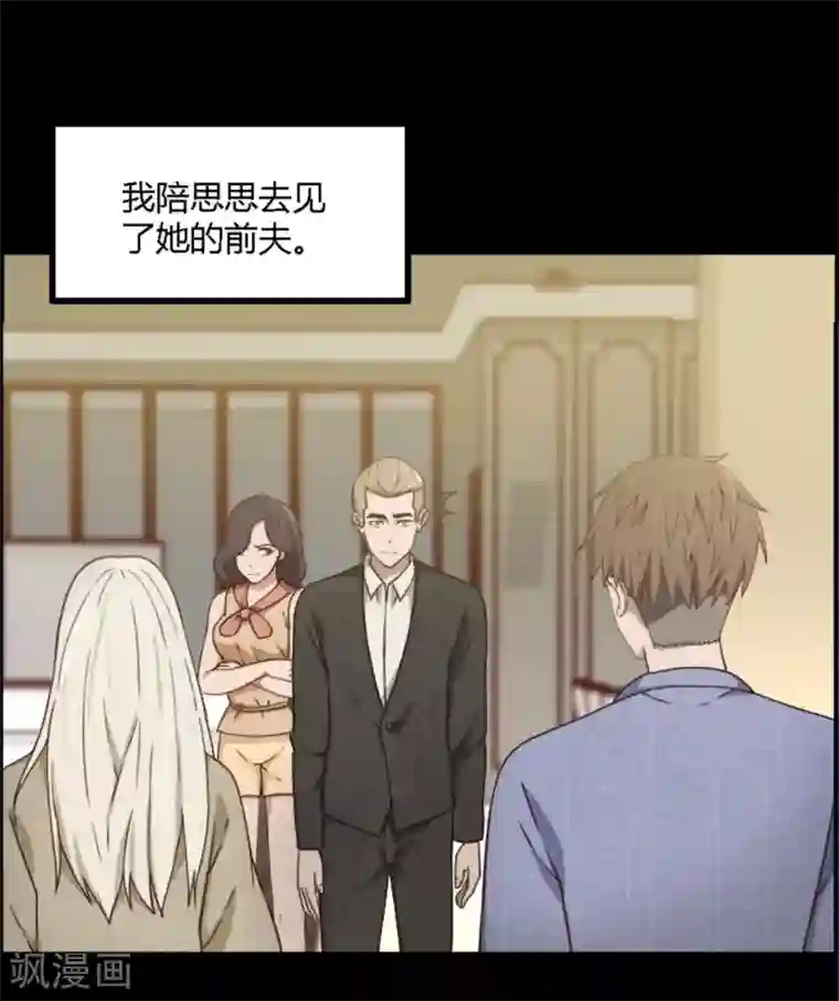 惊心异闻录第11话