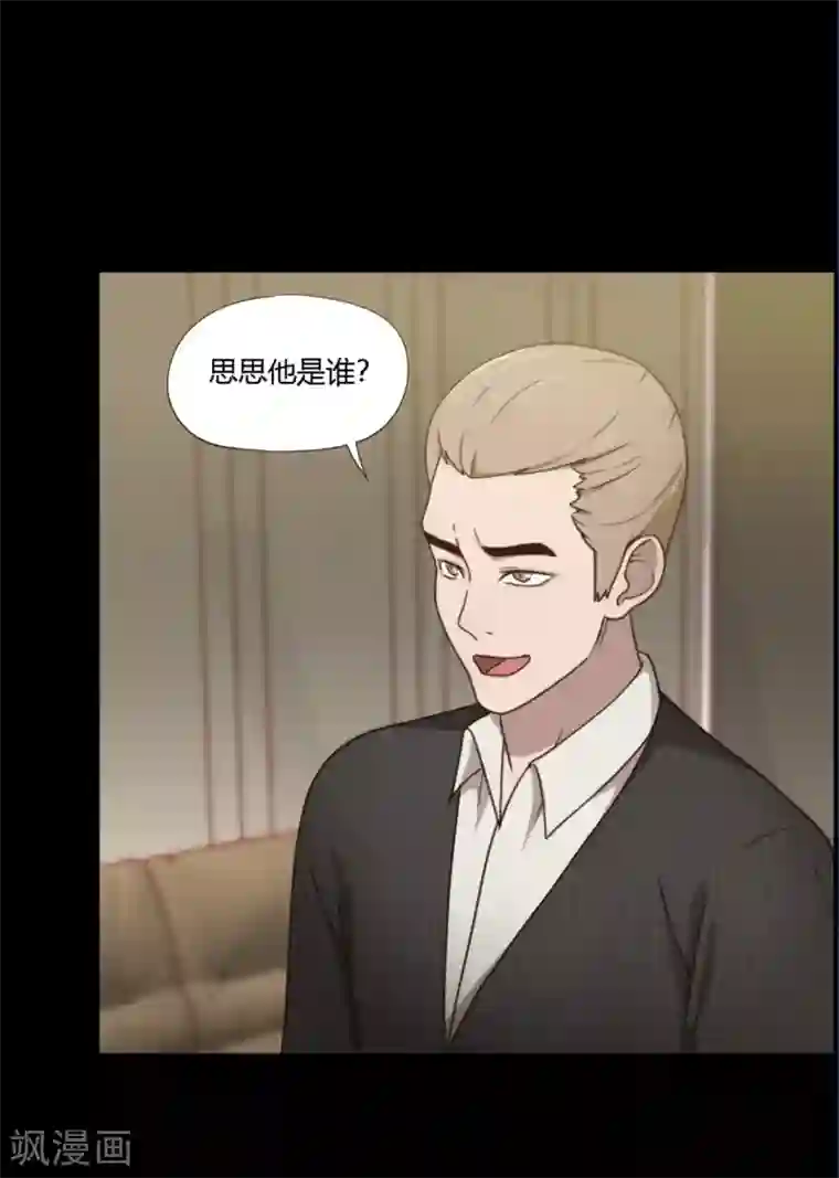 惊心异闻录第11话