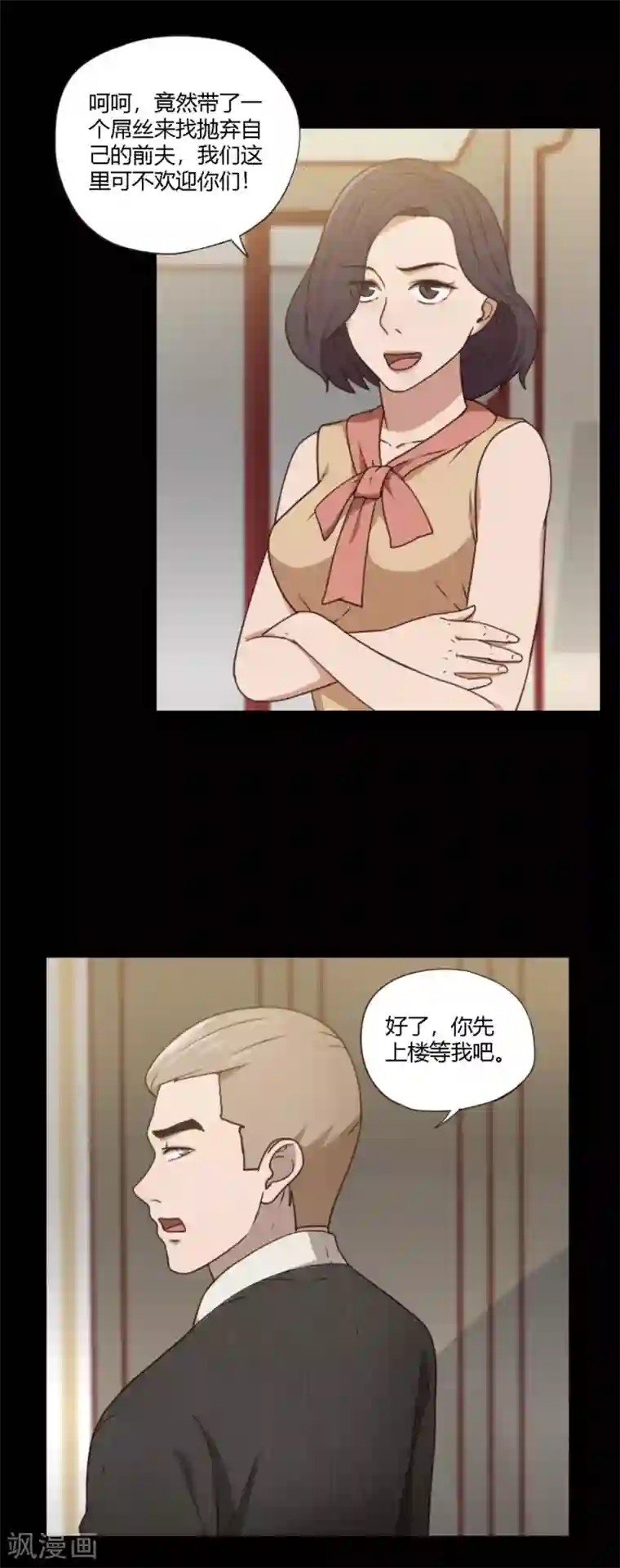 惊心异闻录第11话