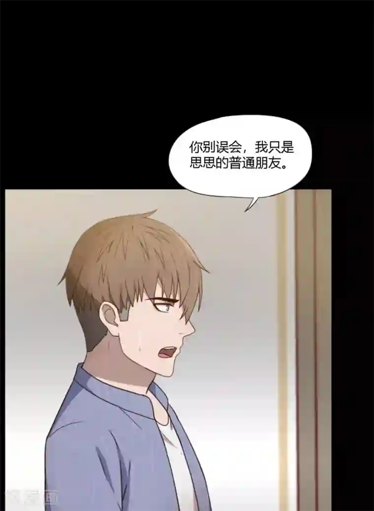 惊心异闻录第11话