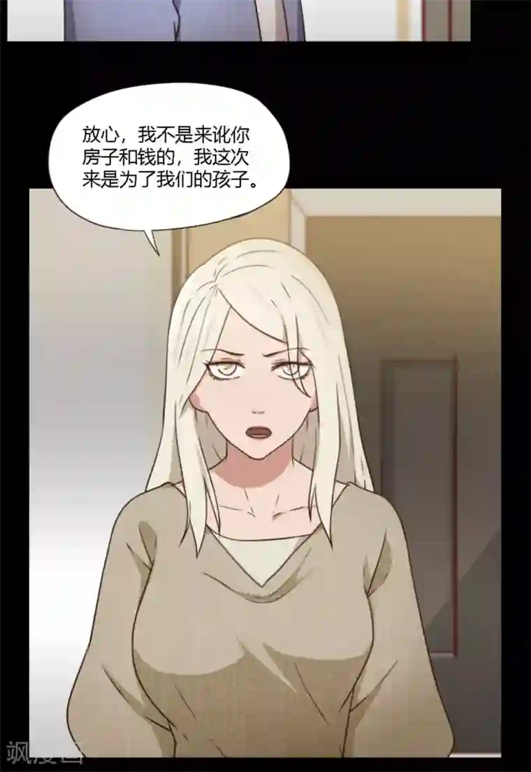 惊心异闻录第11话