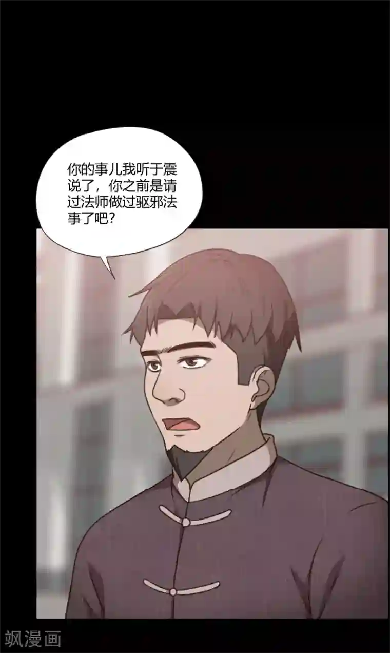 惊心异闻录第11话