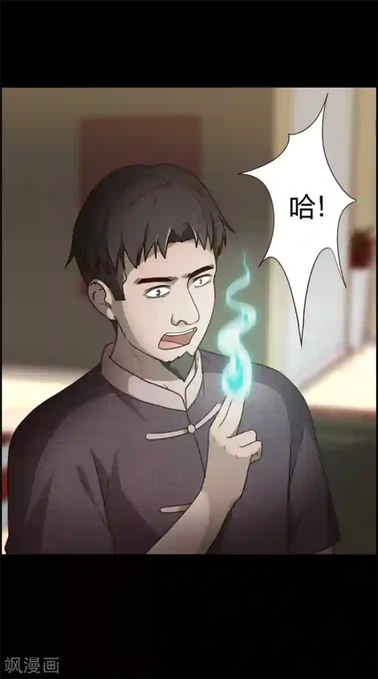 惊心异闻录第12话