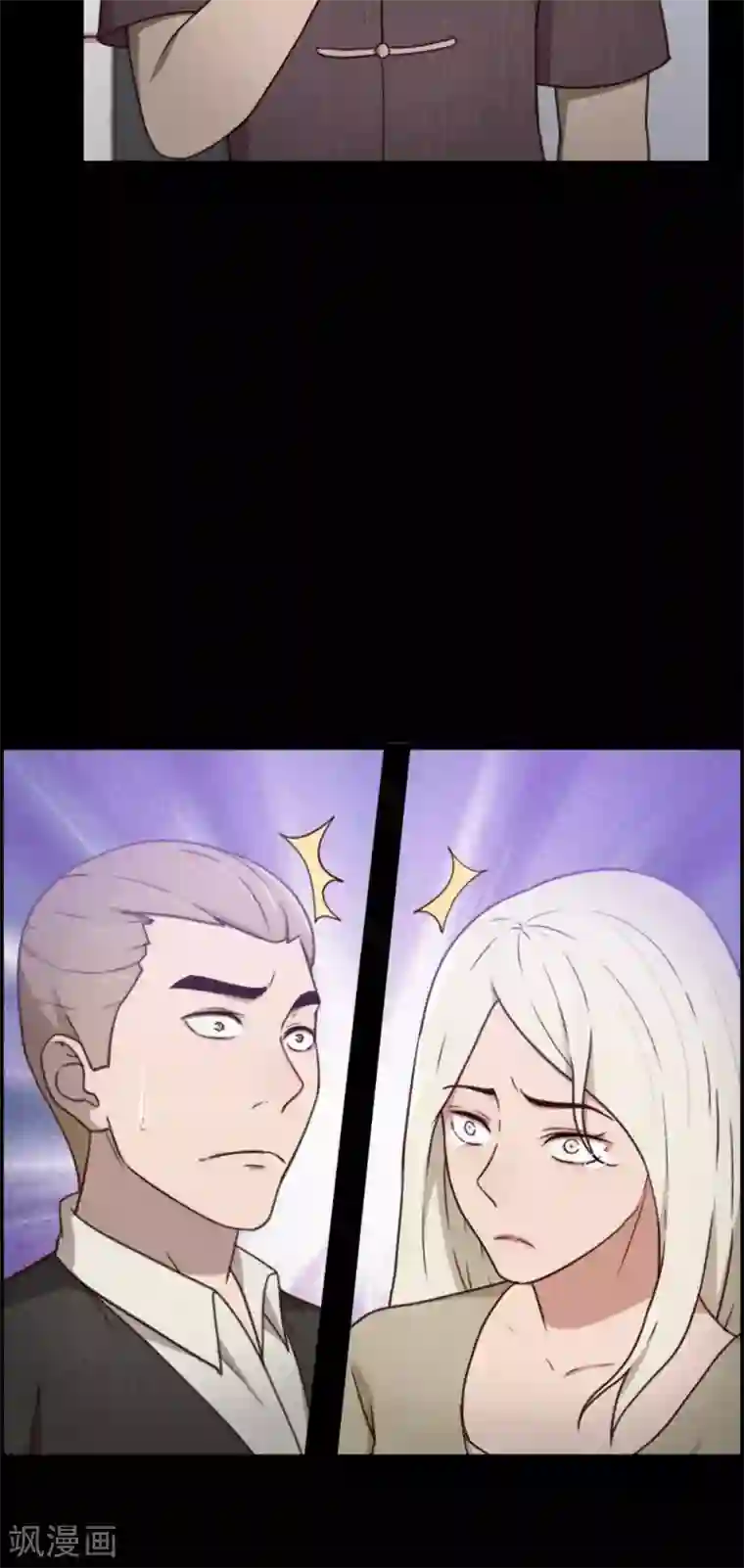 惊心异闻录第12话