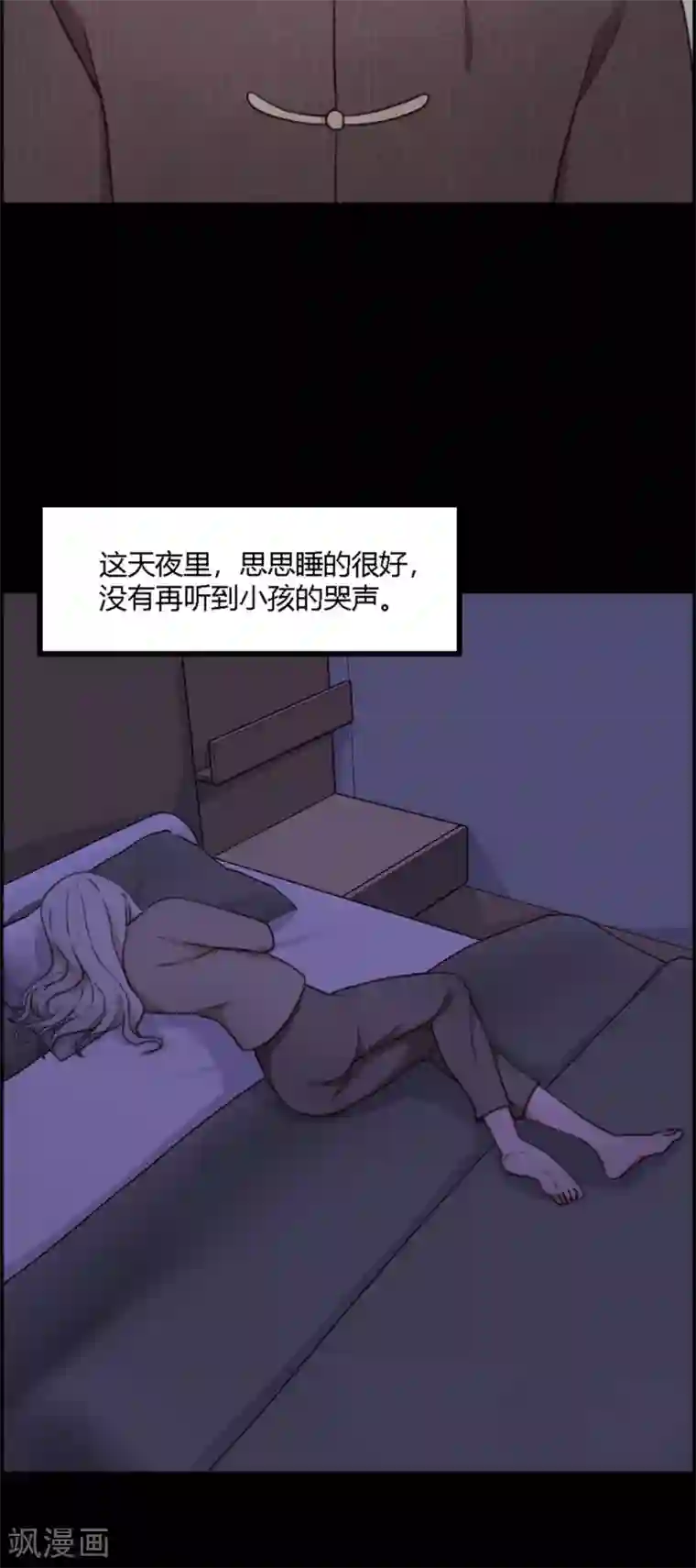 惊心异闻录第12话