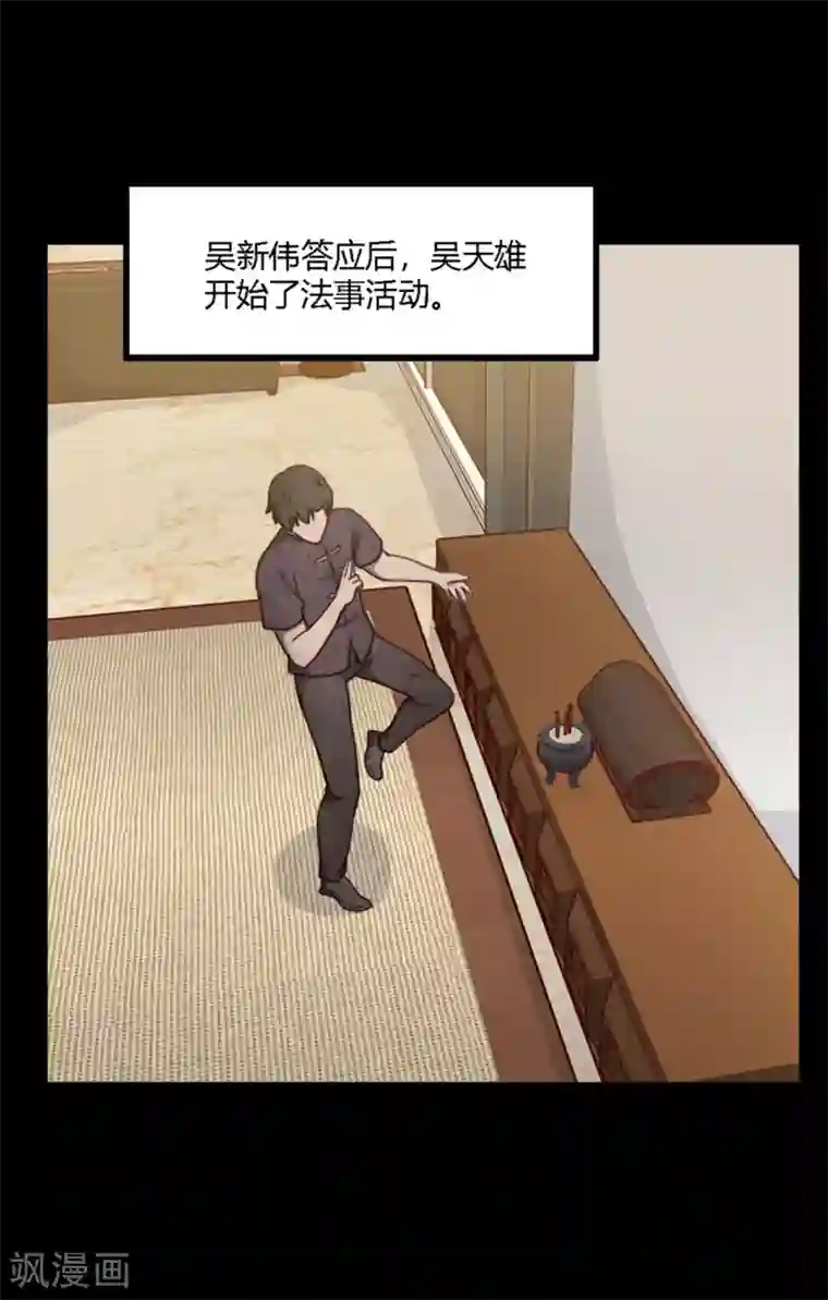 惊心异闻录第12话