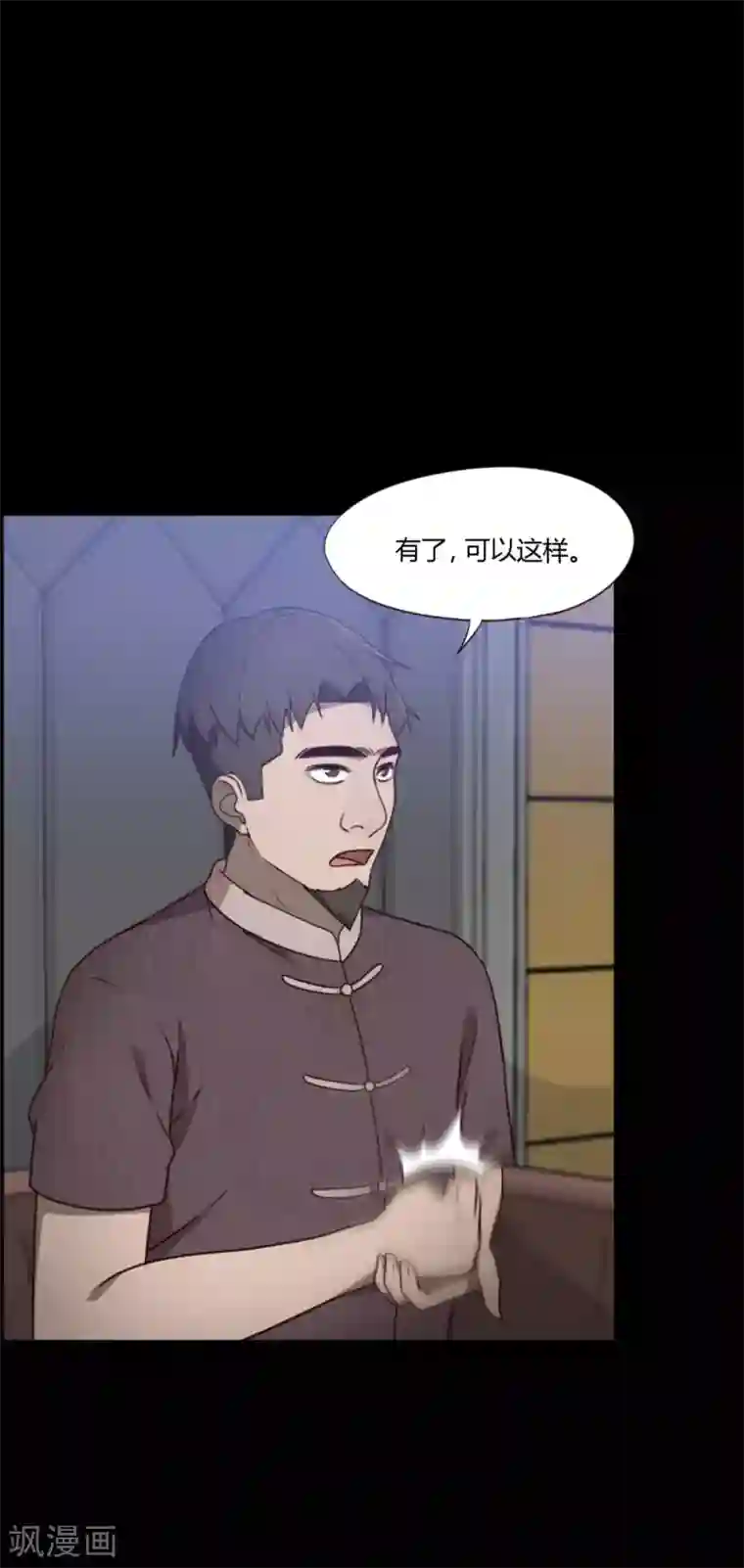 惊心异闻录第13话