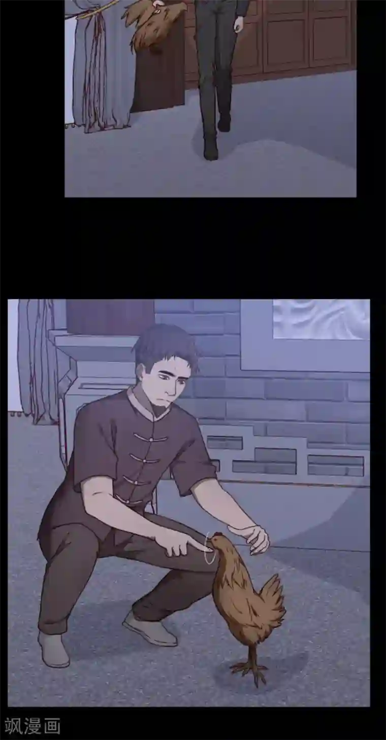 惊心异闻录第13话