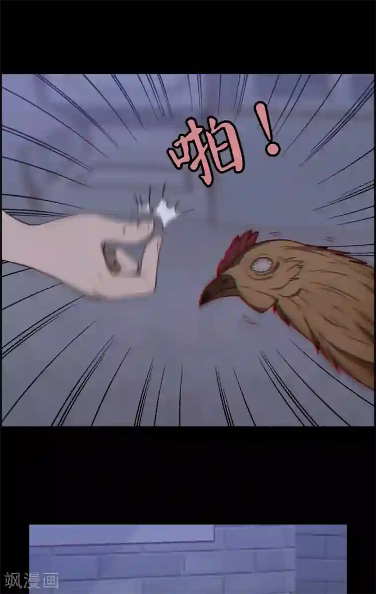 惊心异闻录第13话