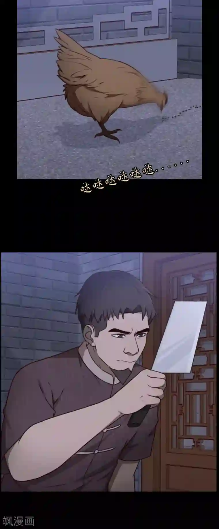 惊心异闻录第13话