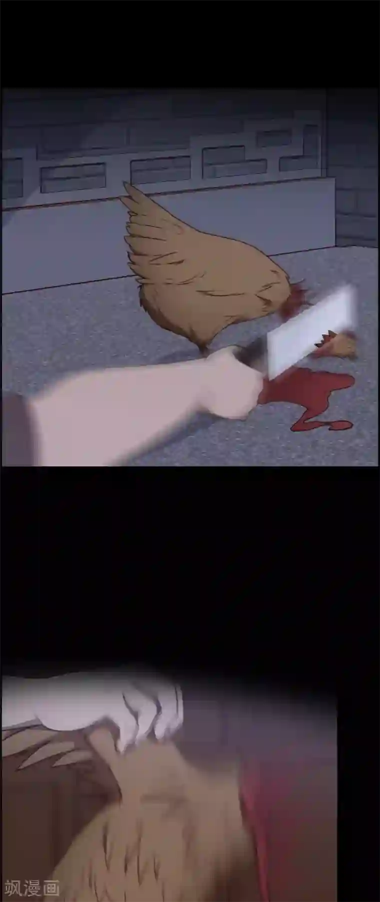 惊心异闻录第13话