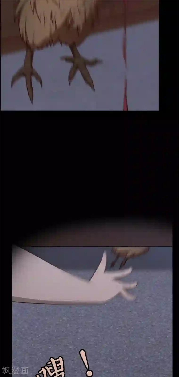 惊心异闻录第13话