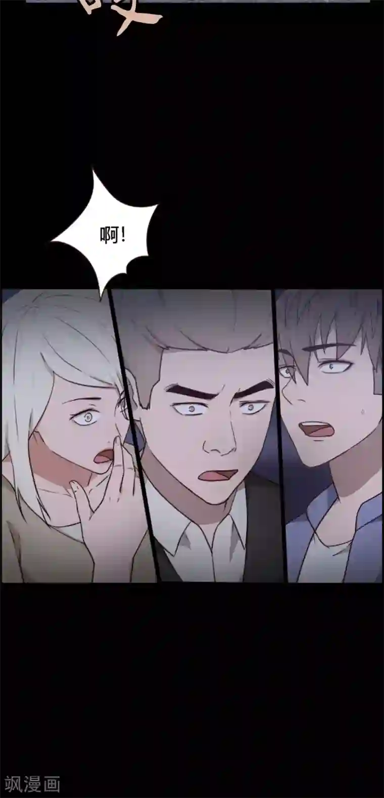 惊心异闻录第13话