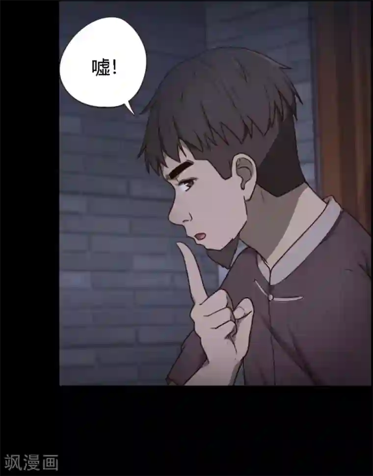 惊心异闻录第13话