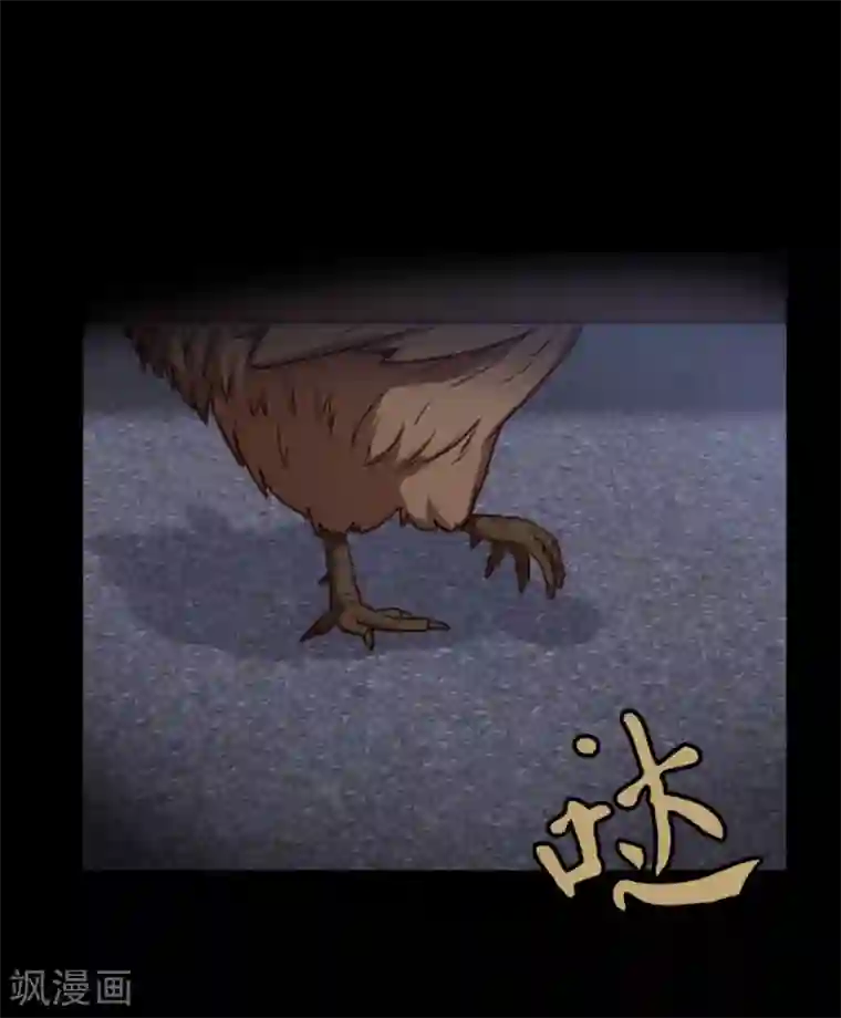 惊心异闻录第13话